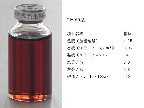 腰果酚 YJ-919